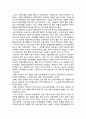 이승만의 재평가 7페이지