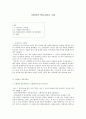 이한영의 백운옥판차 고찰 1페이지