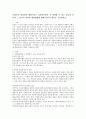 사회복지 현장에서 행하여지는 자원봉사활동 시 발생할 수 있는 갈등의 종류와 그 갈등의 관리와 해결방법에 대해 본인의 생각을 기술하시오 2페이지