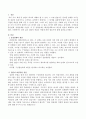 집단의 종결은 어떻게 하면 좋을지 서술하시오 2페이지