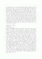 전후에서 고도성장기를 맞이하기까지의 일본의 경제성장 원동력에 대한 연구 8페이지