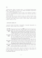 전문간호사 제도의 현황 및 문제점 그리고 전망 [정의 자격 역할 분석 미국 우리나라 제도 도입] 2페이지