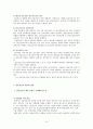 전문간호사 제도의 현황 및 문제점 그리고 전망 [정의 자격 역할 분석 미국 우리나라 제도 도입] 9페이지
