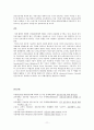 전문간호사 제도의 현황 및 문제점 그리고 전망 [정의 자격 역할 분석 미국 우리나라 제도 도입] 11페이지