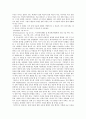 장애교육의 특수성과 보편성 그 딜레마에 관하여 2페이지