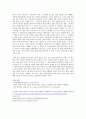 장애교육의 특수성과 보편성 그 딜레마에 관하여 3페이지