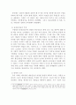 지워지지 않는 이름 오카모토 미노루 -친일 인사의 판별과 입장- 4페이지