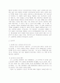 지워지지 않는 이름 오카모토 미노루 -친일 인사의 판별과 입장- 5페이지