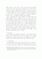 지워지지 않는 이름 오카모토 미노루 -친일 인사의 판별과 입장- 6페이지