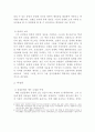 지워지지 않는 이름 오카모토 미노루 -친일 인사의 판별과 입장- 7페이지