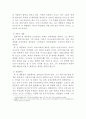 지워지지 않는 이름 오카모토 미노루 -친일 인사의 판별과 입장- 8페이지
