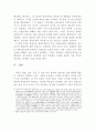 지워지지 않는 이름 오카모토 미노루 -친일 인사의 판별과 입장- 9페이지