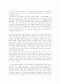 진보주의 교육의 비판과 본질주의 교육의 문제점 보완 2페이지