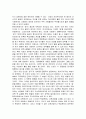 진보주의 교육 - 위기지학하는 마음으로 2페이지