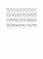 진보주의 교육 - 위기지학하는 마음으로 3페이지