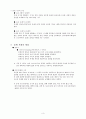 중세 대학의 발달 [역사적 배경 명칭 사회적 특징 교육사상 특징 대학 출현 배경] 3페이지