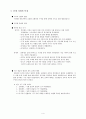 중세 대학의 발달 [역사적 배경 명칭 사회적 특징 교육사상 특징 대학 출현 배경] 4페이지