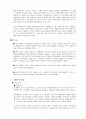 중세 대학의 발달 [역사적 배경 명칭 사회적 특징 교육사상 특징 대학 출현 배경] 7페이지