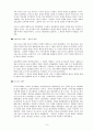 중세 대학의 발달 [역사적 배경 명칭 사회적 특징 교육사상 특징 대학 출현 배경] 8페이지