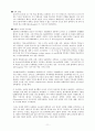 중세 대학의 발달 [역사적 배경 명칭 사회적 특징 교육사상 특징 대학 출현 배경] 11페이지