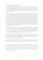 중세 대학의 발달 [역사적 배경 명칭 사회적 특징 교육사상 특징 대학 출현 배경] 12페이지