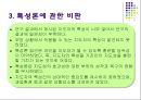지도성론 [특성론 행동론 상황적 지도성론 뉴리더십 이론] 8페이지