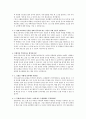 대입 국어교육과 면접준비대학입학 국교과 면접 4페이지