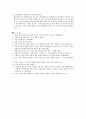대입 국어교육과 면접준비대학입학 국교과 면접 9페이지