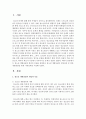 [청소년상담] 청소년 개별상담의 개념과 목표를 설명하고 청소년 개별상담의 개입과정 및 전략 개별상담을 통한 기대효과를 서술 2페이지