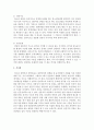 [청소년상담] 청소년 개별상담의 개념과 목표를 설명하고 청소년 개별상담의 개입과정 및 전략 개별상담을 통한 기대효과를 서술 6페이지
