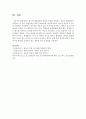 [청소년상담] 청소년 개별상담의 개념과 목표를 설명하고 청소년 개별상담의 개입과정 및 전략 개별상담을 통한 기대효과를 서술 7페이지