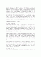 [안전사고] 어린이집 안전사고와 관련된 최근의 사건사고의 사례를 한 가지 제시한 후 사고의 원인 예방차원의 대책을 정리해 보시오 3페이지