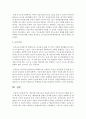 [안전사고] 어린이집 안전사고와 관련된 최근의 사건사고의 사례를 한 가지 제시한 후 사고의 원인 예방차원의 대책을 정리해 보시오 5페이지