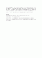 [안전사고] 어린이집 안전사고와 관련된 최근의 사건사고의 사례를 한 가지 제시한 후 사고의 원인 예방차원의 대책을 정리해 보시오 6페이지