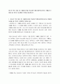 청소년 복지 대상 중 가출청소년을 만났다면 예비사회복지사로서 어떻게 도움을 줄 것인지 자유롭게 의견을 제시하시오 2페이지