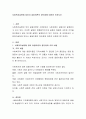 사회복지실천에 있어서 갈등이론의 장단점에 대하여 논하시오 2페이지