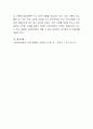 사회복지실천에 있어서 갈등이론의 장단점에 대하여 논하시오 4페이지
