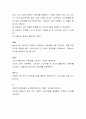 다양한 보육프로그램(프뢰벨 몬테소리 프로젝트 레지오 에밀리아 발도르프 생태 영유아보육) 중 본인이 생각하는 영유아에게 가장 적합한 프로그램 하나를 선택하시오 그리고 그 이유를 설명하시오 4페이지