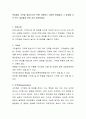 학습에서 기억을 향상시키기 위해 사용하는 다양한 방법들과 그 효과를 기억 연구 결과들과 연관 지어 토론하세요 2페이지