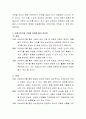 최근 소매상이 점점 대형쇼핑몰로 변화하고 있으며 또한 유명 브랜드의 프랜차이즈 시스템이 점점 증가하고 있습니다 소매상의 이러한 변화에 대하여 귀하의 생각을 설명해 보시기 바랍니다 3페이지