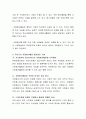 자원봉사의 의미와 가치에 대하여 본인의 견해를 논하시오 3페이지