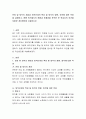 은퇴 및 퇴직의 개념과 퇴직단계의 특성 및 퇴직의 영향 퇴직에 대한 적응을 설명하고 현행 퇴직제도의 현황과 문제점을 분석한 후 학습자의 의견을 포함한 개선방안을 서술하시오 2페이지