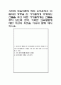 사회적 학습이론에 따라 유치원에서 바람직한 행동을 한 아이들에게 공개적인 선물을 주고 다른 아이들에게는 선물을 주지 않으려 한다 이러한 교육방법에 대한 자신의 의견을 이유와 함께 제시하시오 1페이지