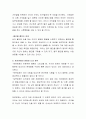 사회적 학습이론에 따라 유치원에서 바람직한 행동을 한 아이들에게 공개적인 선물을 주고 다른 아이들에게는 선물을 주지 않으려 한다 이러한 교육방법에 대한 자신의 의견을 이유와 함께 제시하시오 3페이지