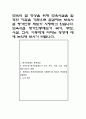 보육의 질 향상을 위해 보육시설을 일정한 지침을 기준으로 점검하는 보육시설 평가인증 제도가 시행되고 있습니다 보육시설 평가인증제도가 국가 부모 시설 교사 아동에게 미치는 영향에 대해 논의해 보시기 바랍니 1페이지