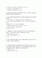 클라이언트의 욕구를 주제로 질문지 작성 3페이지