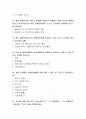 클라이언트의 욕구를 주제로 질문지 작성 4페이지