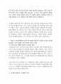 최근 몇 년 동안 복지국가의 후퇴가 많이 얘기되어 왔습니다 반면 기본소득을 추진하고 있는 나라들이 많이 있습니다 두 가지는 서로 상반되는 정책입니다 유럽의 국가들 중에서 복지국가의 재편이 필요한 나라들과  2페이지