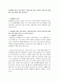 일상생활 속에서 자충 예언이 구현될 때의 예와 구현되지 않을 때의 예를 들어 자충 예언에 대해 토론하시오 2페이지