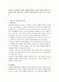 성인전기 신체상태 및 변화는 어떻게 진행되며 건강은 비결은 무엇이고 질병에는 어떠한 것들이 있고 원인은 무엇이며 대안은 무엇이 있는지 논하시오 2페이지